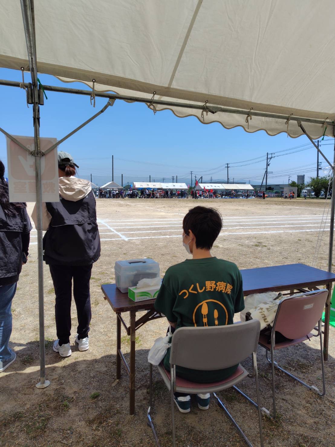 川合鷲塚地区・区民体育大会に参加しました